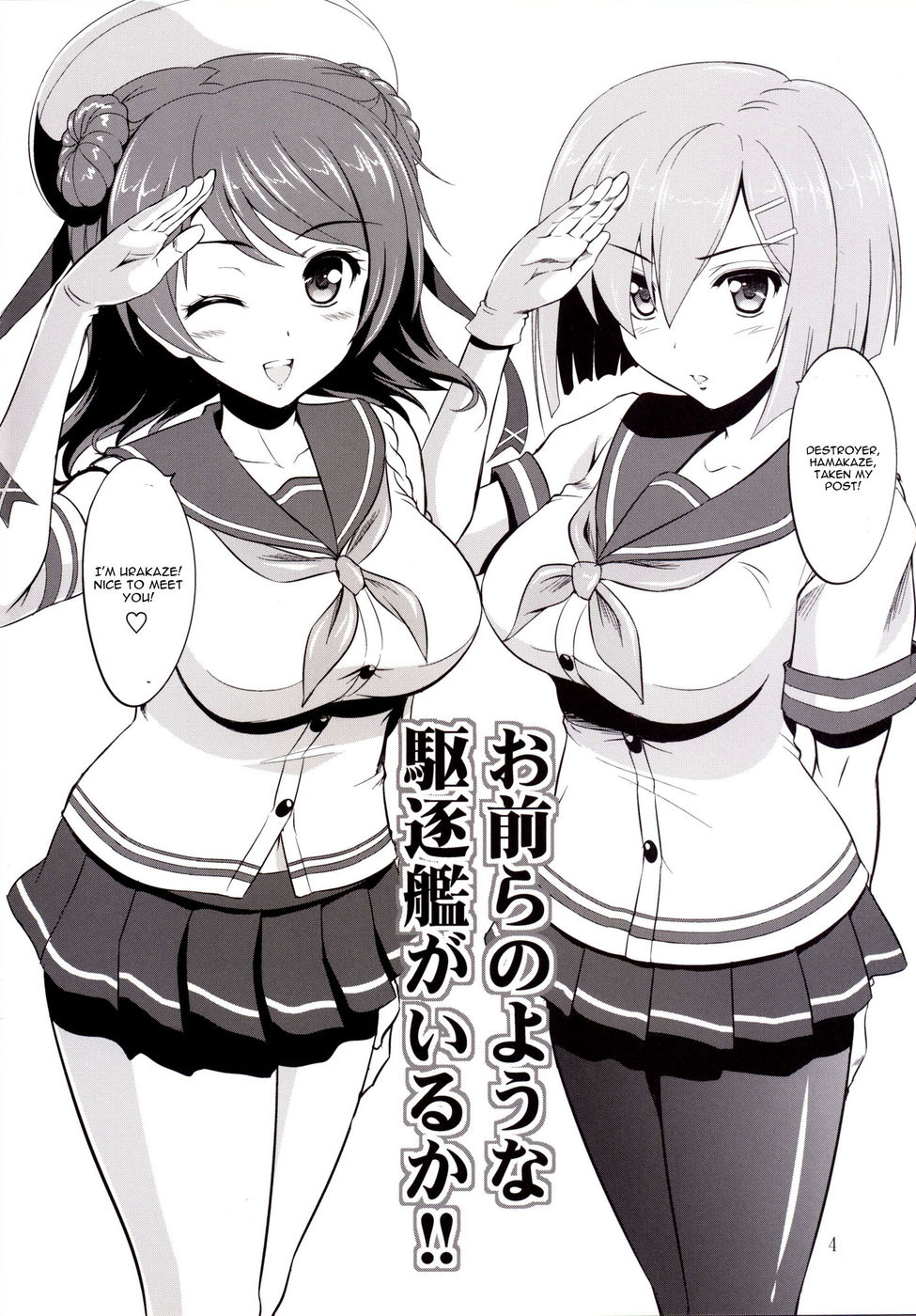 Hentai Manga Comic-There Are Destroyers Like You Girls!!-Read-3